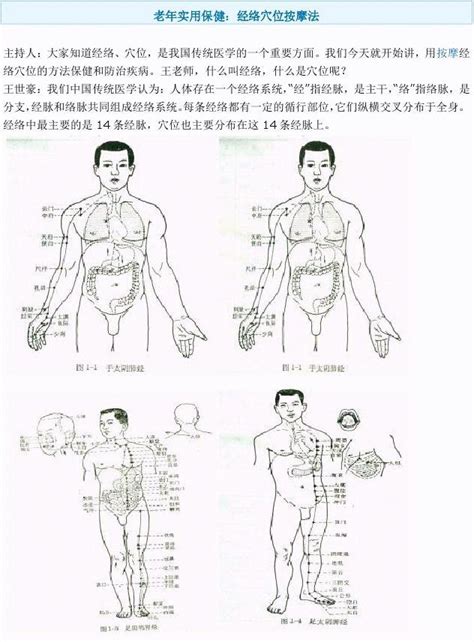 五行按摩|想自己试着按摩经络穴位，怎么样才能找准穴位？关于。